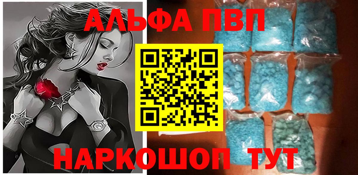 Alpha PVP кристаллы  Коммунар  Alpha PVP  A-PVP СК  Alfa_PVP Crystall 