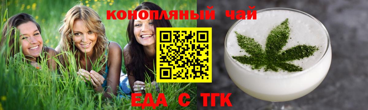 Коммунар  Печенье с ТГК марихуана  Вход с VPN 