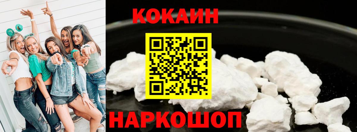 КОКАИН Columbia  COCAIN  Коммунар  Кокаин VHQ  Вход с VPN 