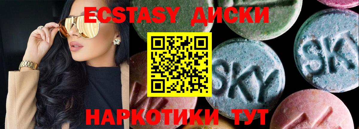Ecstasy ешки  Ecstasy  Коммунар  Ecstasy 300 mg  Вход с VPN 