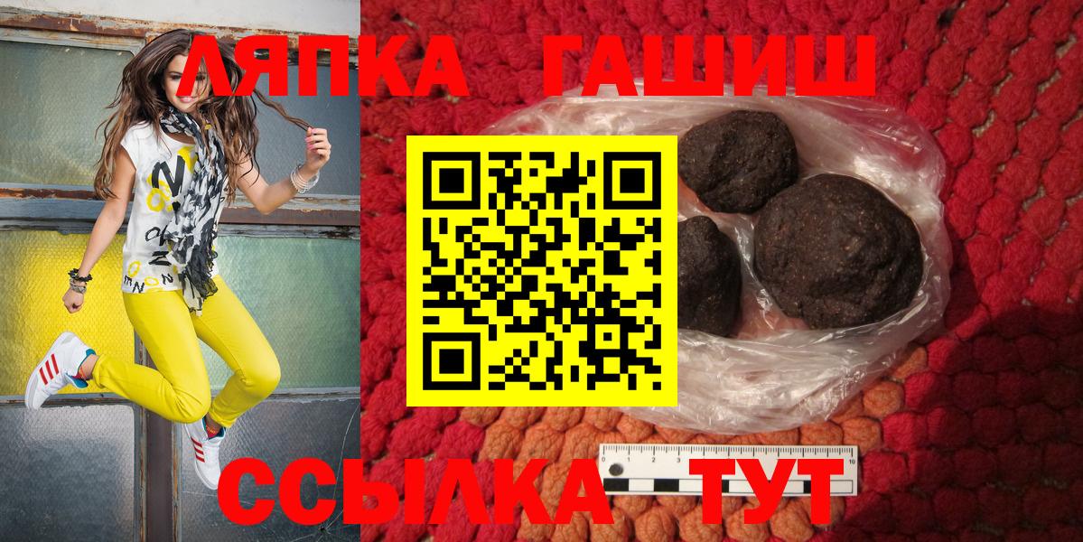 Коммунар  ГАШ hashish  ГАШ Cannabis  Вход с VPN 