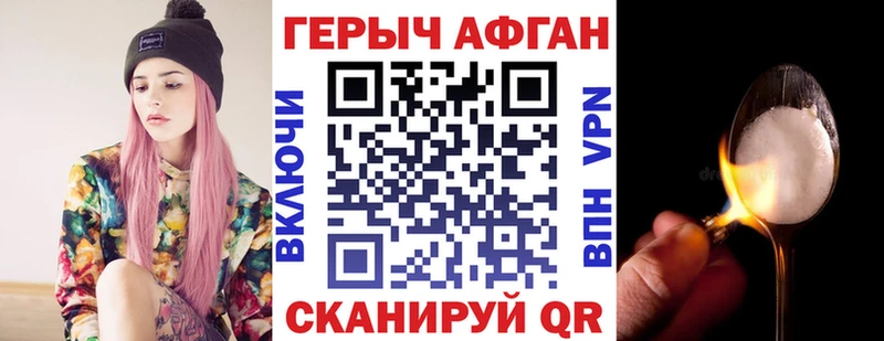 ГЕРОИН Афган OMG сайт Коммунар