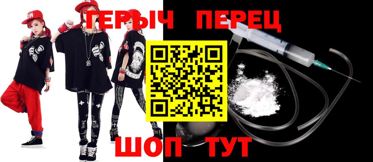 Героин белый  ГЕРОИН  Коммунар 