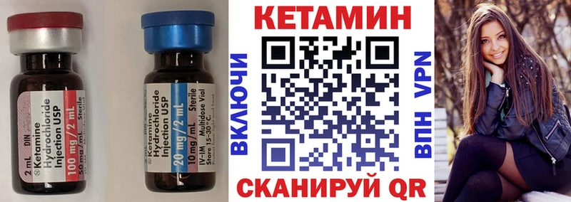 КЕТАМИН VHQ  как найти   Коммунар 