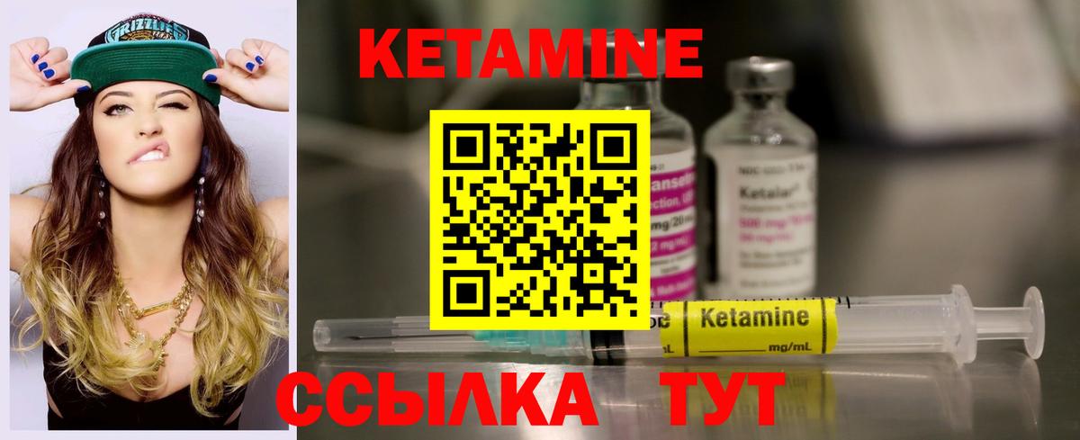 КЕТАМИН ketamine  Кетамин ketamine  Вход с VPN  Коммунар 