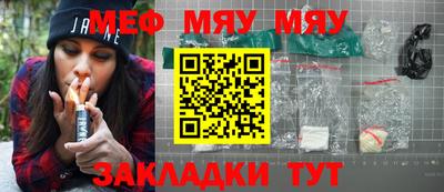 мяу мяу кристалл Берёзовский