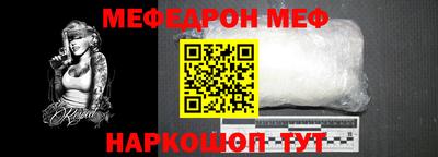 мяу мяу кристалл Берёзовский