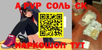 соль ск Ирбит