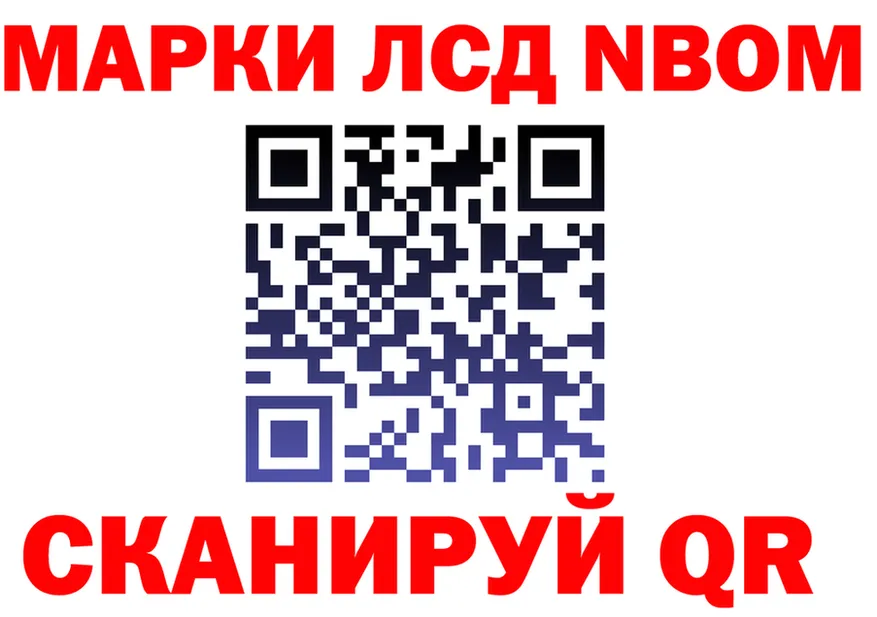 Марки NBOMe 1,8мг ссылка darknet MEGA Коммунар