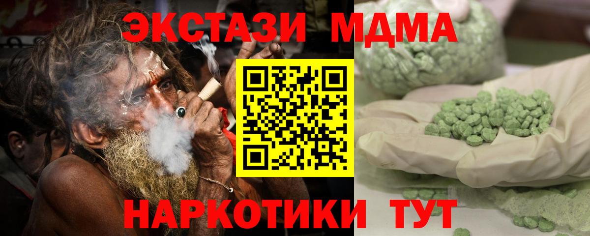 МДМА молли  MDMA crystal  МДМА  Коммунар  Вход с VPN 