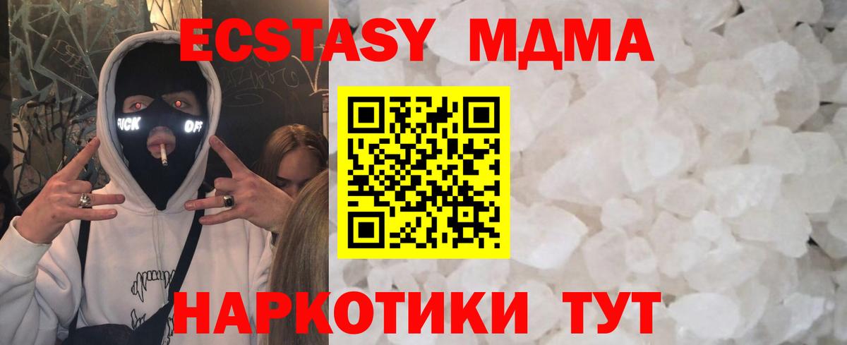 МАРИХУАНА  Мефедрон  Вход с VPN  Коммунар  Мед  Alpha PVP  Купить наркотик  Гарик  Кокаин 