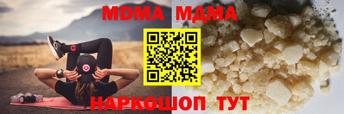 MDMA Molly Коммунар