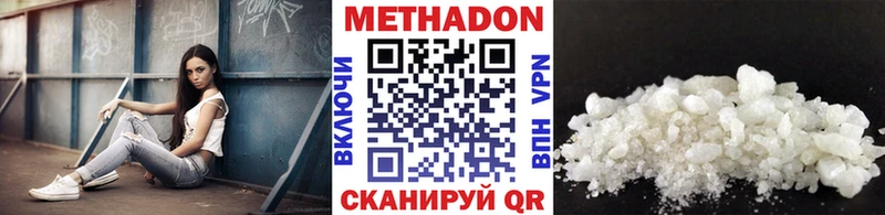 купить   Коммунар  МЕТАДОН methadone 