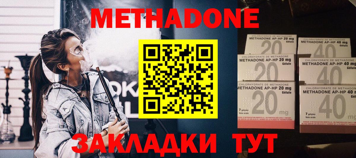 Коммунар  Метадон methadone  Метадон мёд  кракен ссылки  Вход с VPN 