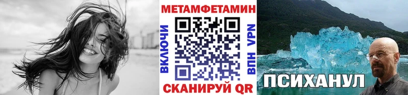 МЕТАМФЕТАМИН Methamphetamine  Коммунар 