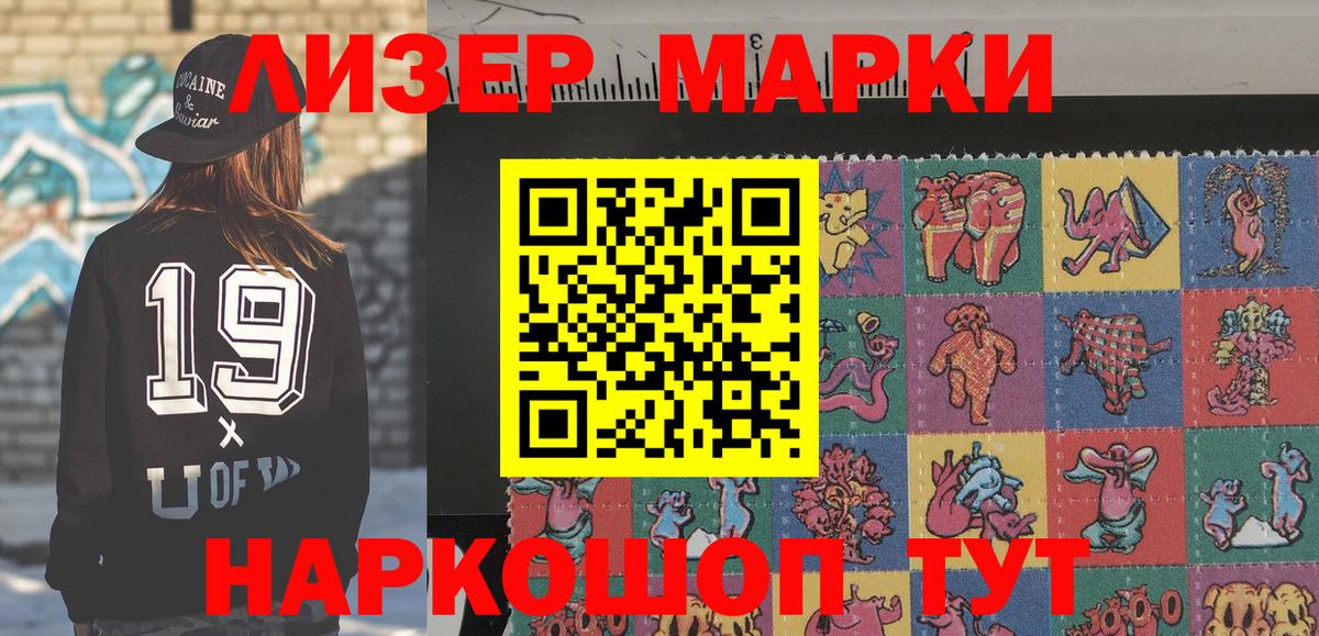 Наркотические марки 1,8мг Коммунар