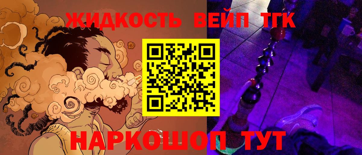 Дистиллят ТГК вейп с тгк Коммунар