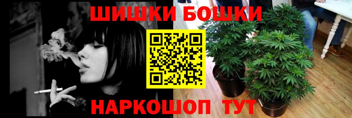 Бошки марихуана Amnesia  Шишки марихуана MAZAR  Марихуана планчик  Вход с VPN  Коммунар 